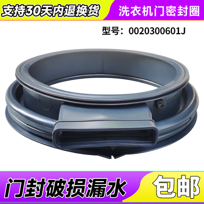 G100158HB12S适用G100HB216G海尔洗衣机门密封圈窗垫G100328HB12S