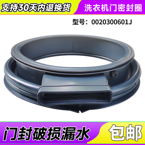 XQG100-HB106C-HB12926-HBD16C适用海尔洗衣机门封密封圈橡胶窗垫