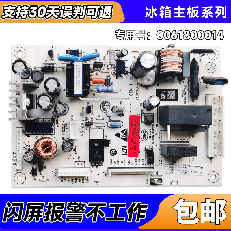 BCD-290WGM-290WX-308W-308WBCZ适用海尔冰箱电源主板0061800149