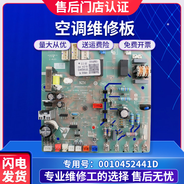 0010452441/A/D/C适用海尔5匹空调电脑板120LW/6302/6301外机板