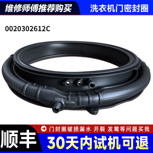 EG100BD176PRO/W EG100PRO89适用海尔滚筒洗衣机门密封圈橡胶窗垫