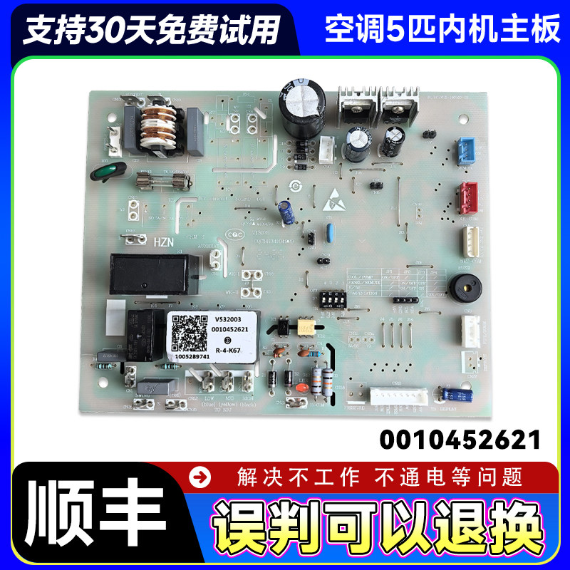 适用海尔5匹5P空调柜机电脑板 0010452621主板KFRd-120LW/6301A