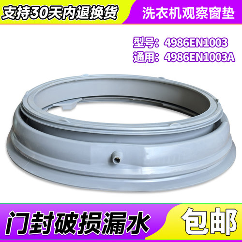WD-T12157D-T12185D-T80071-T80075适用LG滚筒洗衣机门密封圈窗垫