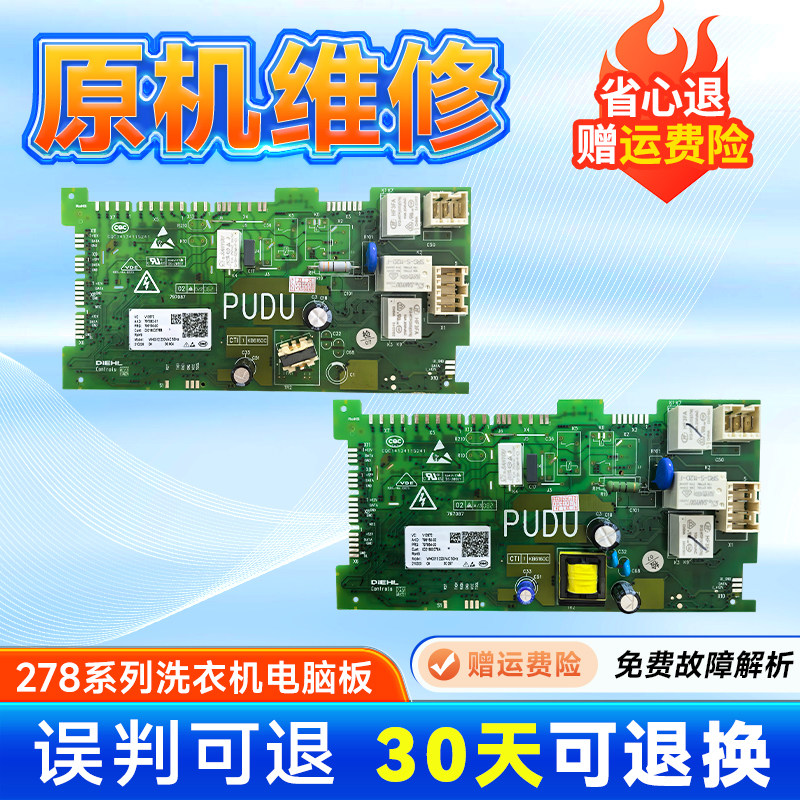 0021800278A/B适用EG10012B68S海尔滚筒洗衣机电源板烘干驱动主板