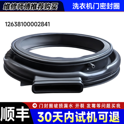 MD100VC133WY MD100VC508适用MD100XC10T美的洗衣机门密封圈窗垫