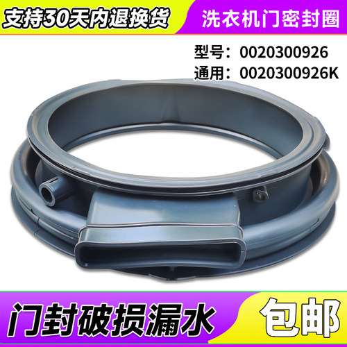 C2 HD100G3XU1,CG10015HD3GU1适用卡萨帝洗衣机门密封圈橡胶窗垫