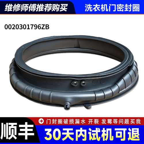 XQG130-LDE518S-LE53E适用XQG100-LD58A1海尔洗衣机门密封圈窗垫