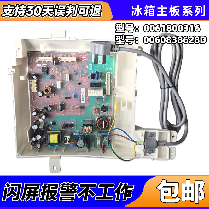 BCD-401WDCX-401WLDBF-403WDMA(DZ)适用海尔冰箱电脑板电源主控板