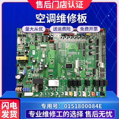 0151800084E适用海尔中央空调电脑板主板多联机电路控制主板