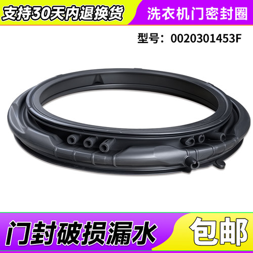 G100388BD14LSU1/EX适用海尔洗衣机门密封圈XQG100-BD14336LU1/ *