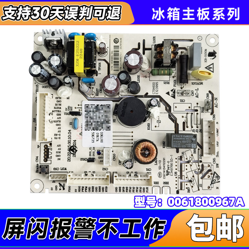 BCD-335WLHFD78DYU1适用海尔冰箱电脑板主控板主板电路电源控制板