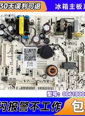 BCD-336WLHFD8DB1-331WLHFD78D9U1适用海尔冰箱电脑板主控板主板