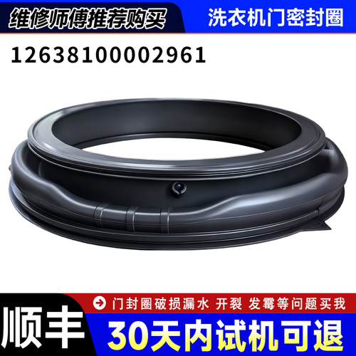 MG100V11F/PRO适用MG100W01P/RO美的洗衣机门皮密封圈窗垫MG80G4