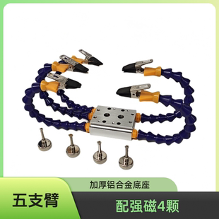 强磁款焊台夹具多功能焊接电烙铁固定支架万向管维修电路辅助工具