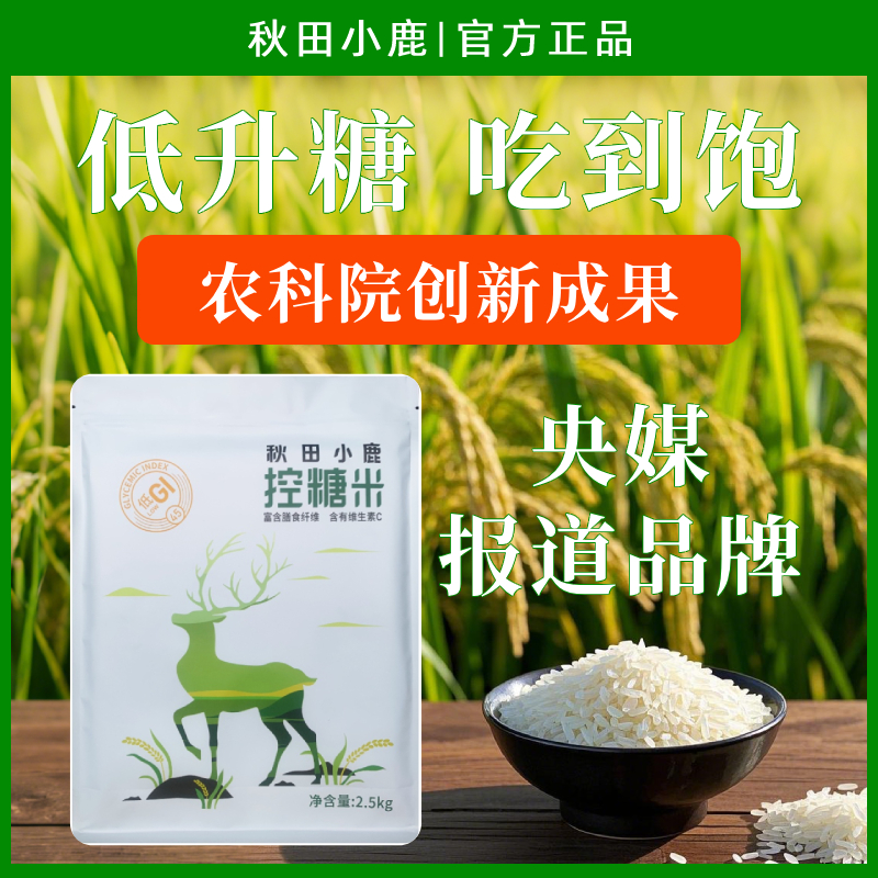 低升糖，高纤维，吃到饱