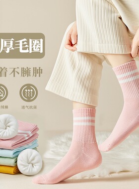 袜子女中筒袜秋冬季加厚保暖毛圈袜日系ins潮百搭条纹运动长筒袜