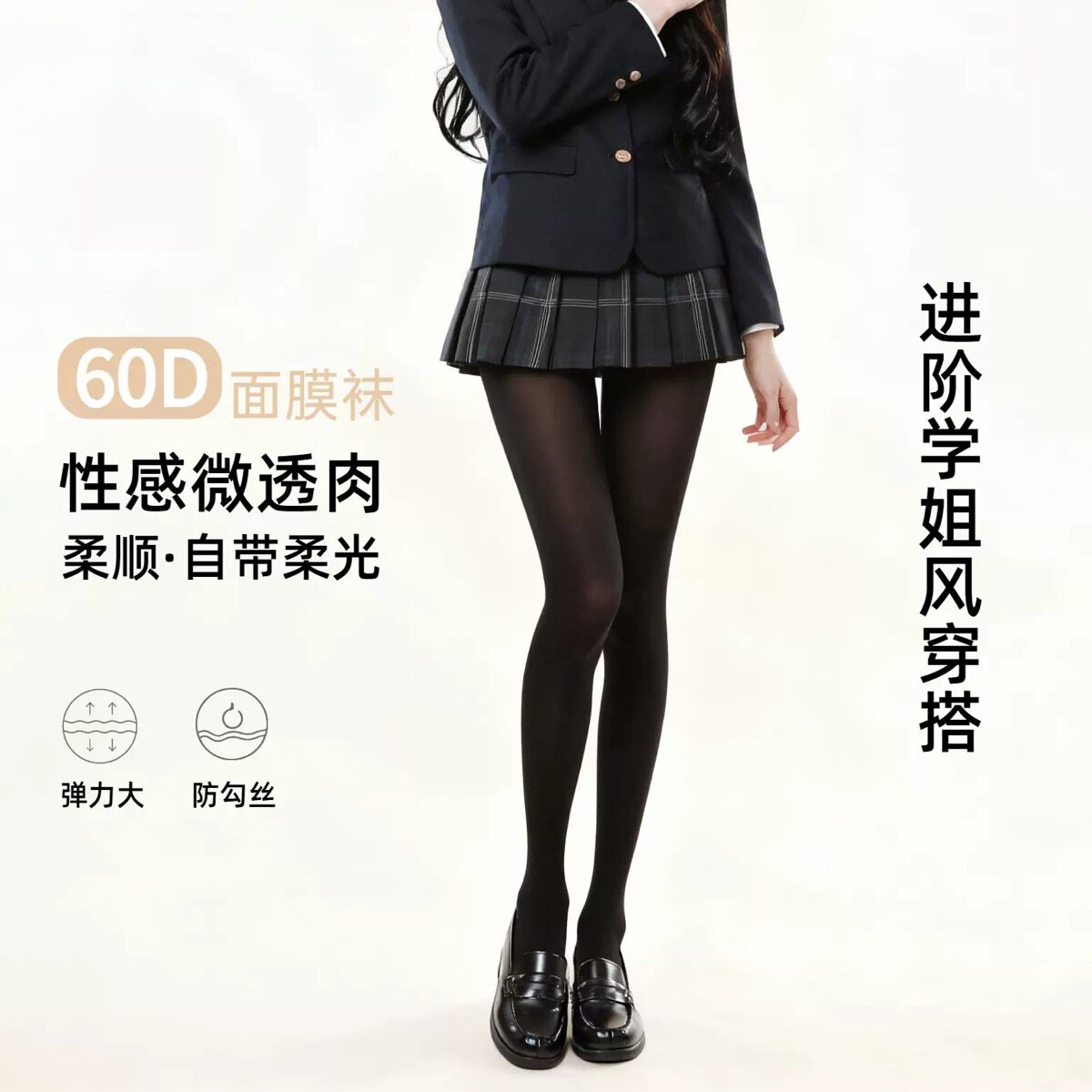 厚黑面膜袜 秋季60D千金袜连裤袜子女高弹打底裤jk大码高级感丝袜