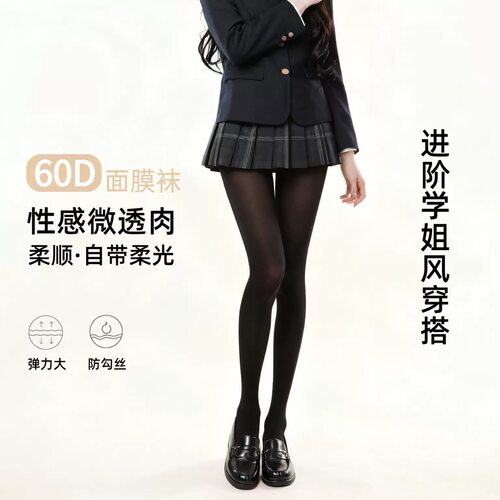 厚黑面膜袜 秋季60D千金袜连裤袜子女高弹打底裤jk大码高级感丝袜