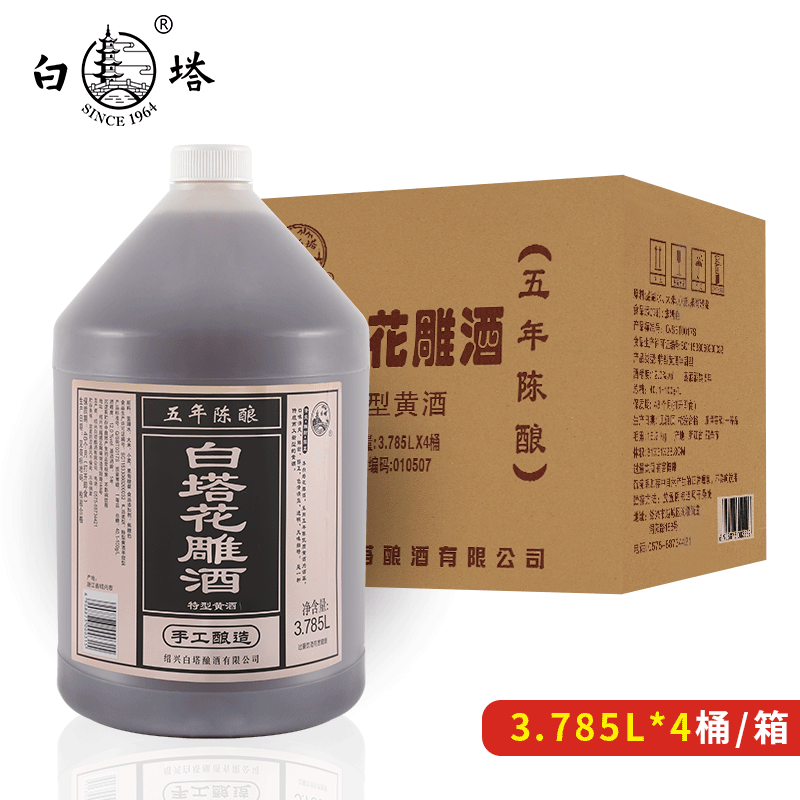 绍兴特产白塔五年陈花雕酒半甜型3.785L桶装5年老酒纯粮酿造