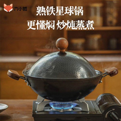 锅气足！！熟铁星球锅炒锅不粘锅