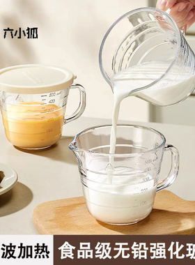 玻璃量杯带刻度食品级儿童牛奶杯可微波炉加热大容量烘焙打蛋杯子