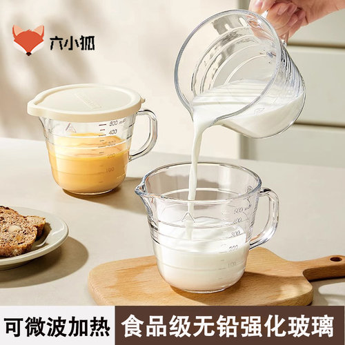 玻璃量杯带刻度牛奶杯可微波加热
