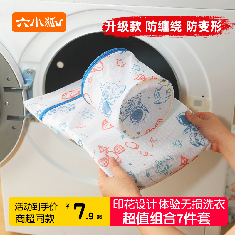 内衣洗衣袋洗衣机专用防变形过滤网洗衣物机洗家用网袋文胸洗护袋