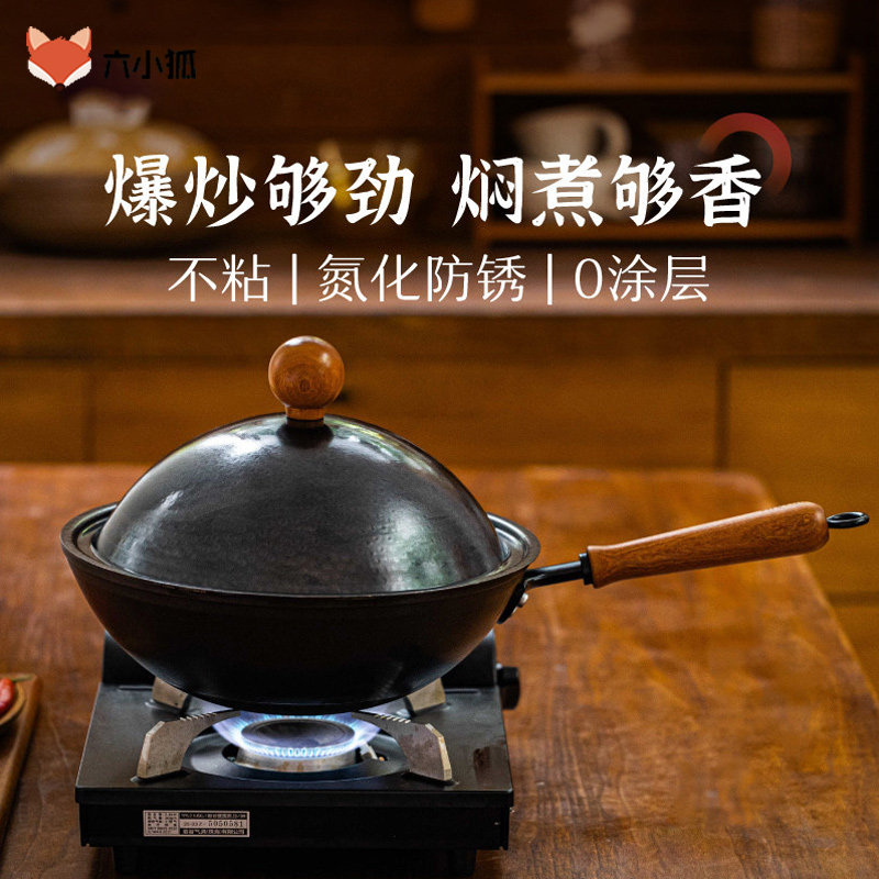 星球铸铁锅炒锅无涂层不粘锅家用炒菜平底小铁锅煤燃气电磁炉通用