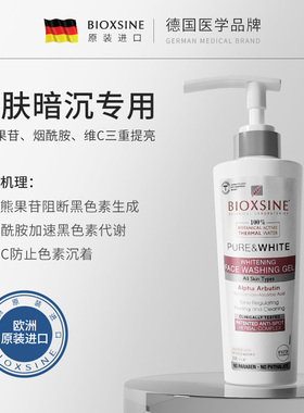 原装进口烟酰胺洗面奶洁面乳男士女士控油深层清洁毛孔黄皮肤变白