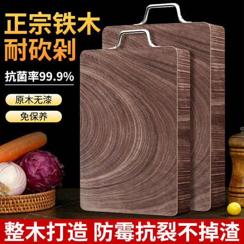 进口铁木整木抗菌防霉加厚刀砧板