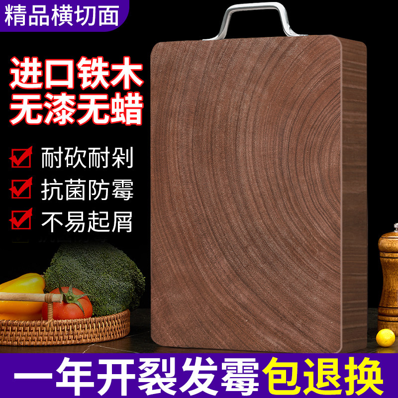 正宗越南铁木菜板实木蚬木砧板抗菌防霉家用食品级切菜板整木刀板