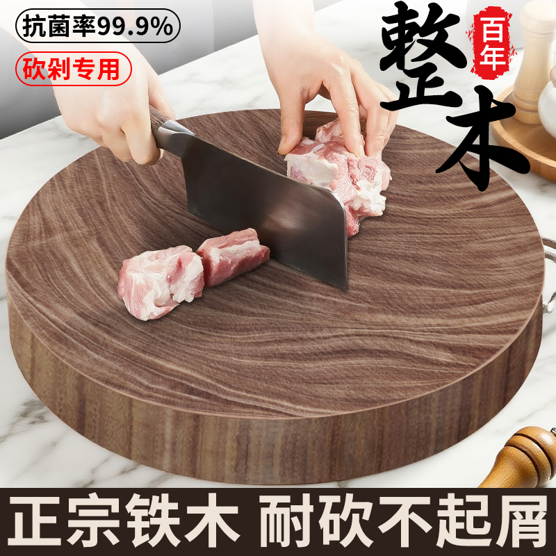 家用防霉抗裂耐砍剁正宗铁木菜板