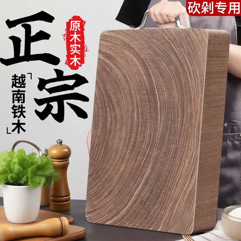 耐砍耐剁防霉抗裂进口铁木切菜板