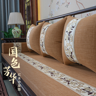 红木家具坐垫实木沙发垫加厚春秋椅子坐垫座垫海绵垫罩套定制 中式