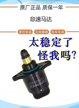适用于长安神骐T20 DAM13R发动机 原厂专用怠速马达 型号20205