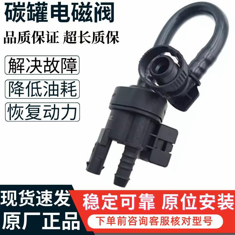 进口途锐奥迪A6LC7 2.5 Q5Q7 A7 A8T 3.0T原厂活性碳罐控制电磁阀