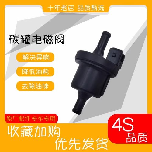 昌河铃木浪迪北斗星7140k14B 1.0碳罐清洗阀电磁阀博世联电系统