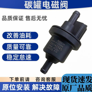 适用大众POLO朗逸新桑塔纳波罗捷达明锐晶锐速腾活性碳罐电磁碳阀