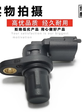 适用于广汽传祺GA5 GS5 GA3/S GS4 GS8 GA6相位凸轮轴位置传感器