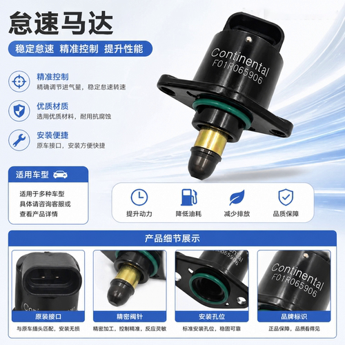 适用于比亚迪F3怠速马达f3RF0F6G3G6S6M6L3节气门怠速进步电机阀