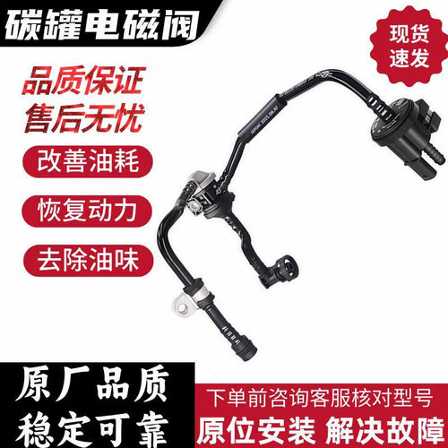 适用大众新帕萨特EA888途观迈腾速腾CC高尔夫昊锐 碳罐电磁阀总成