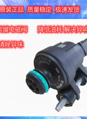 别克英朗科鲁泽gl6阅朗科沃兹1.0T 1.3T碳罐电磁阀电池燃油电磁阀