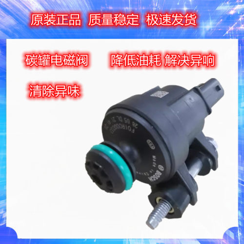 别克英朗科鲁泽gl6阅朗科沃兹1.0T 1.3T碳罐电磁阀电池燃油电磁阀