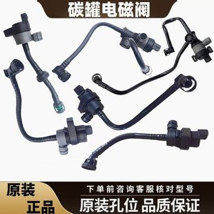 X1X5 N52碳罐电磁阀E60E70燃油废气阀通风阀 适用于宝马1