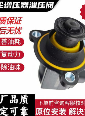 长城H6H7H8H92.0T涡轮增压器泄压阀断路阀增压器转换阀EV-02