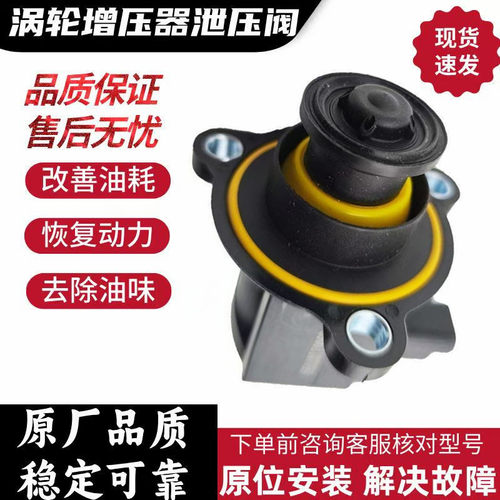 标致3008 508雪铁龙C4L308DS408 C5 C6 1.6T涡轮增压电磁阀泄压阀
