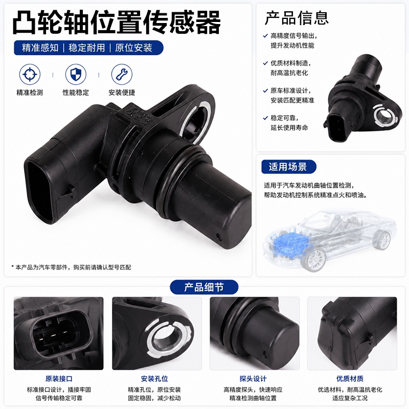 适用大众帕萨特1.8T途观迈腾速腾CC昊锐2.0T凸轮轴位置脉冲传感器