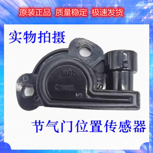 适用于嘉爵n19电喷摩托车节气门位置传感器 节气门大地鹰王摩托车