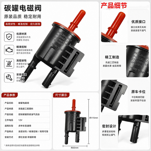 适配于 凯迪拉克 ATS ATSL XTS XT5 CT6 2.0T 碳罐电磁阀 控制阀
