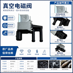 适用长安铃木天语SX4雨燕新奥拓羚羊利亚纳碳罐电磁阀废气控制阀